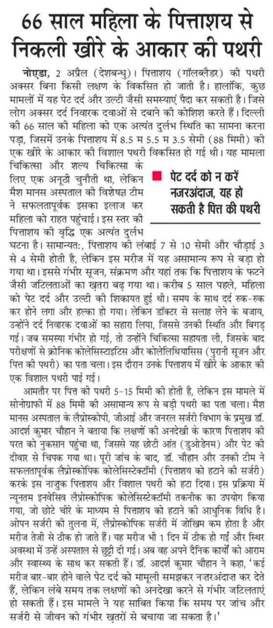 WhatsApp Image 2025-12-23 at 12.42.40 PM